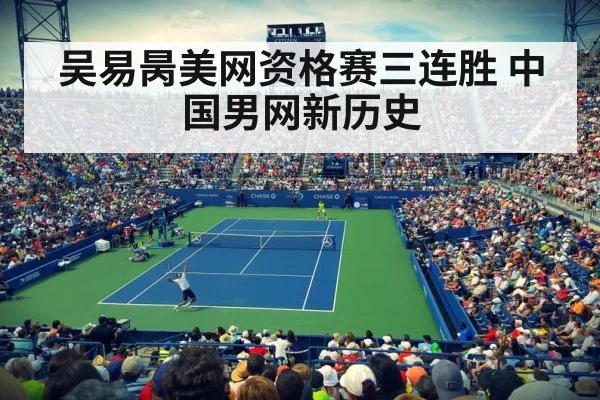 tennis stadium crowd